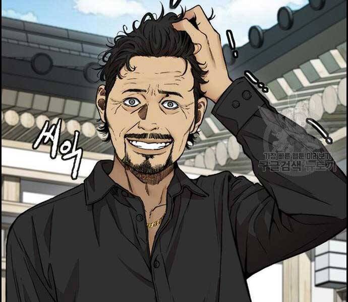 Thể Thao Cực Hạn Chap 412 - Next Chap 413