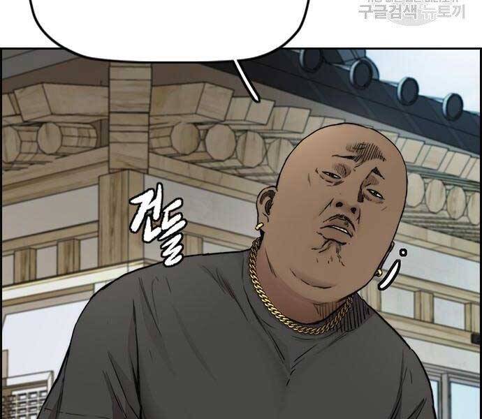 Thể Thao Cực Hạn Chap 412 - Next Chap 413