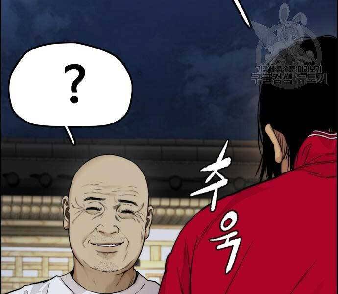 Thể Thao Cực Hạn Chap 4125 - Next Chap 4126