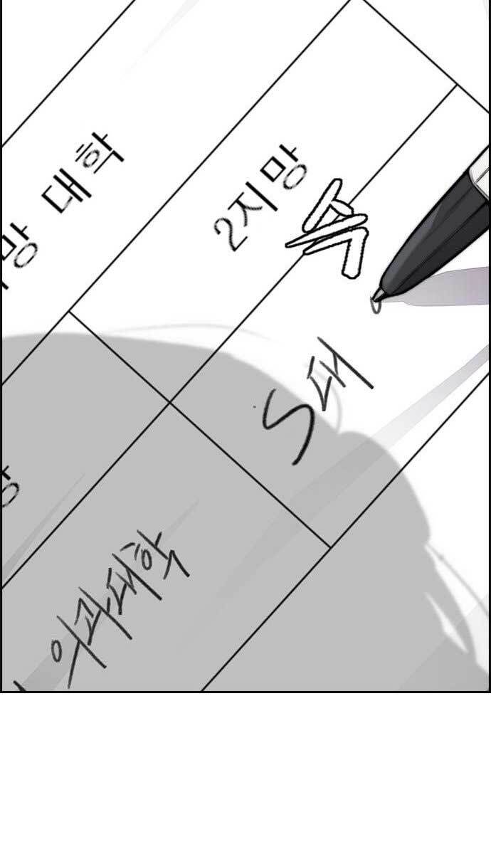Thể Thao Cực Hạn Chap 417 - Next Chap 418