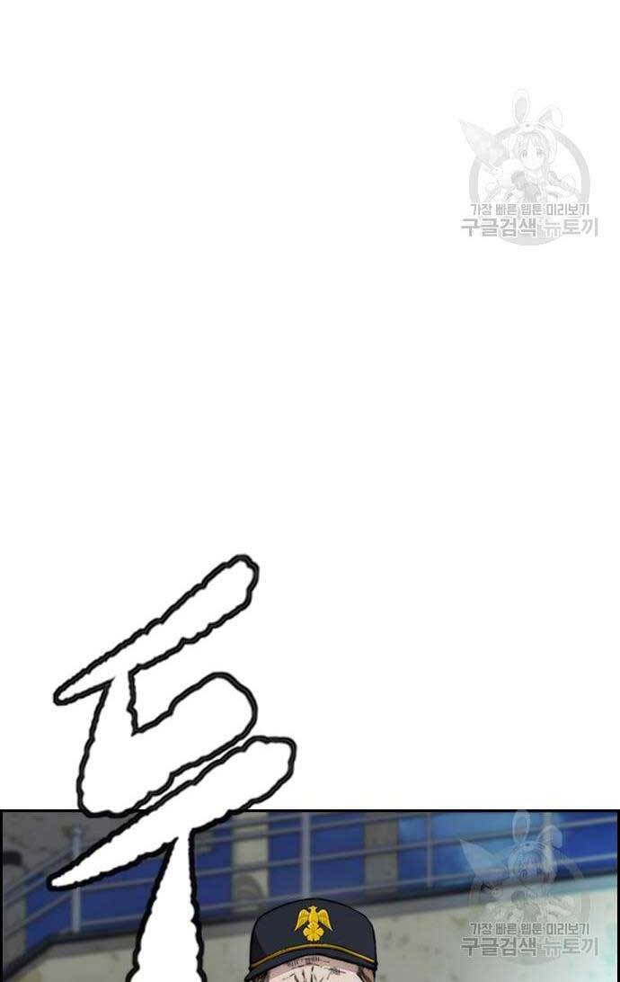 Thể Thao Cực Hạn Chap 419 - Next Chap 420