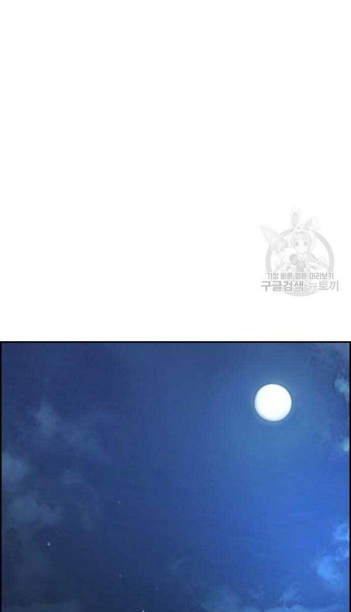 Thể Thao Cực Hạn Chap 420 - Next Chap 421