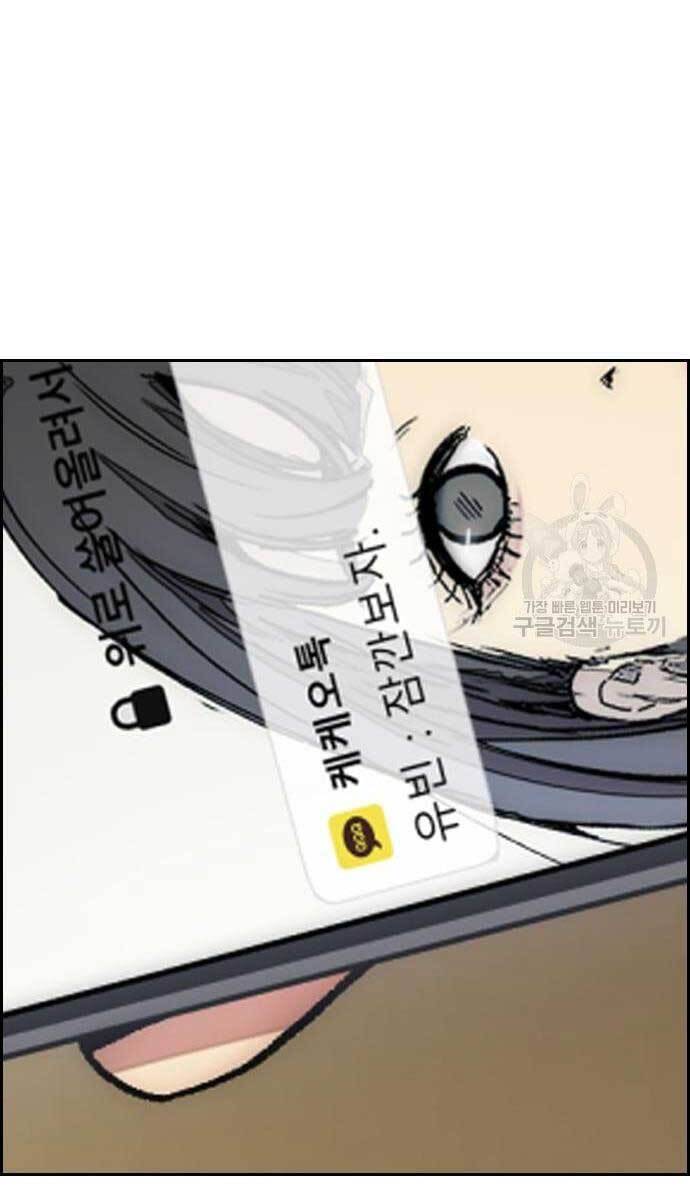 Thể Thao Cực Hạn Chap 420 - Next Chap 421