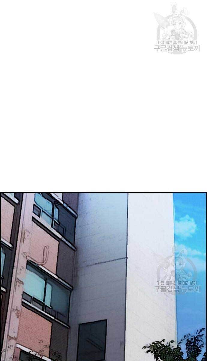 Thể Thao Cực Hạn Chap 420 - Next Chap 421