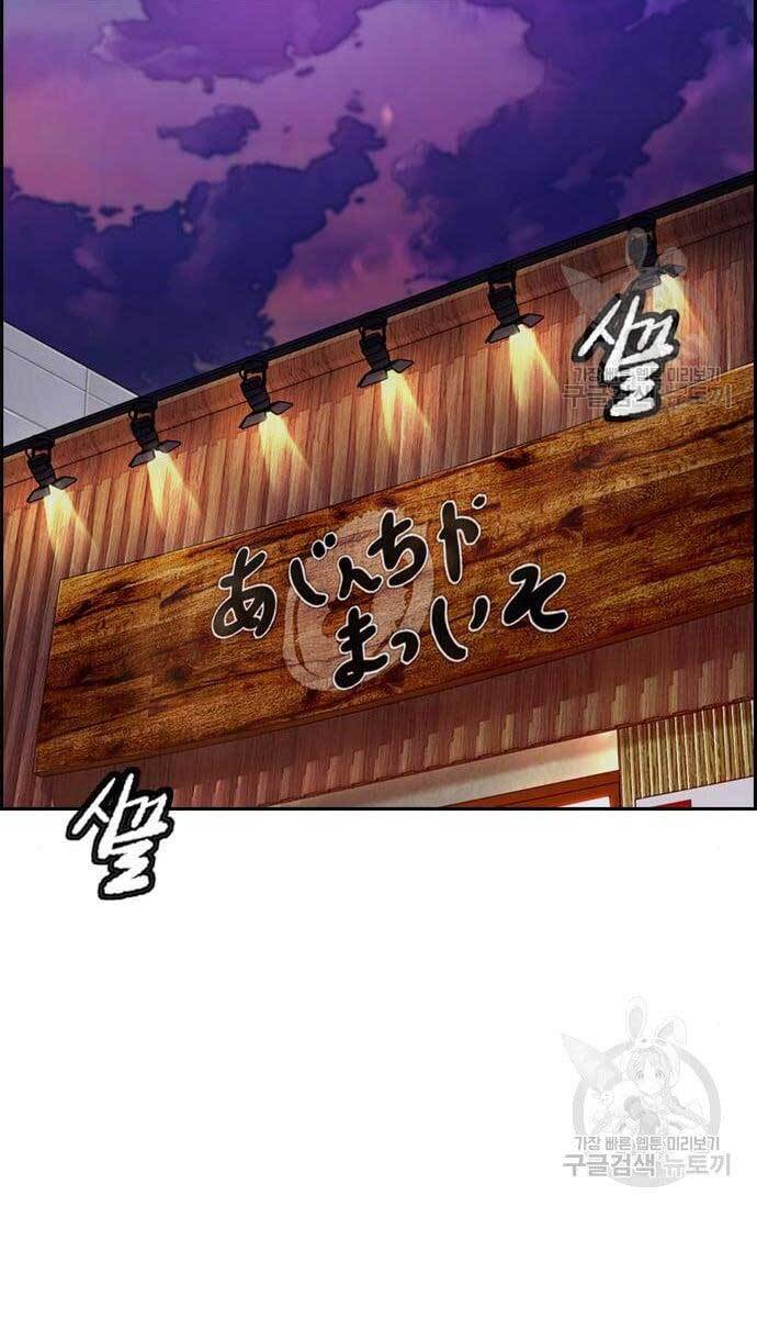 Thể Thao Cực Hạn Chap 421 - Next Chap 422