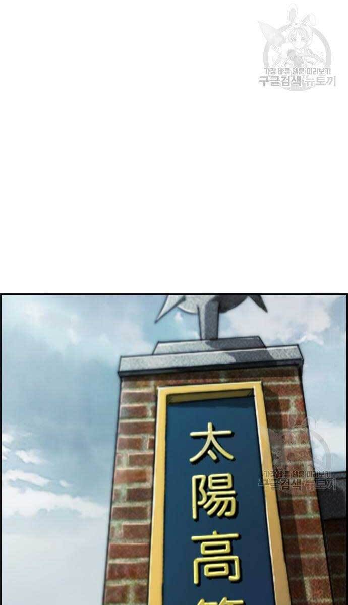 Thể Thao Cực Hạn Chap 424 - Next Chap 425