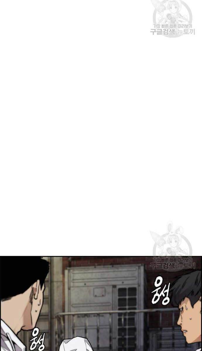 Thể Thao Cực Hạn Chap 427 - Next Chap 428
