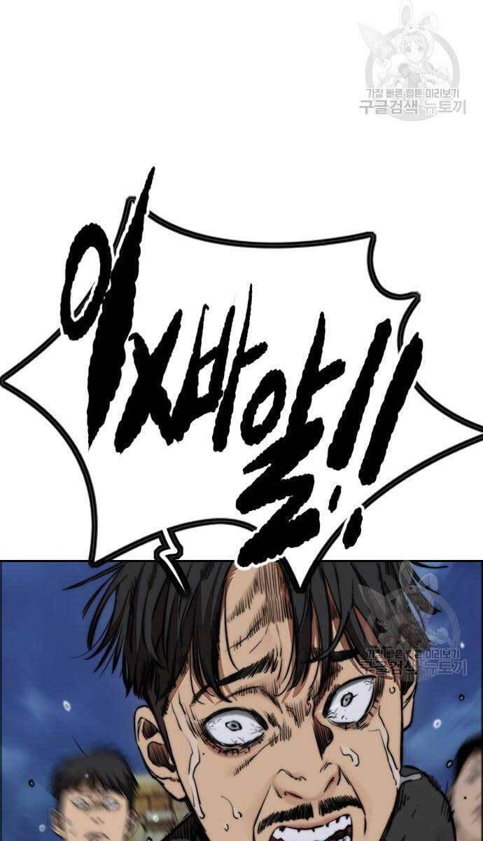 Thể Thao Cực Hạn Chap 4275 - Next Chap 4276