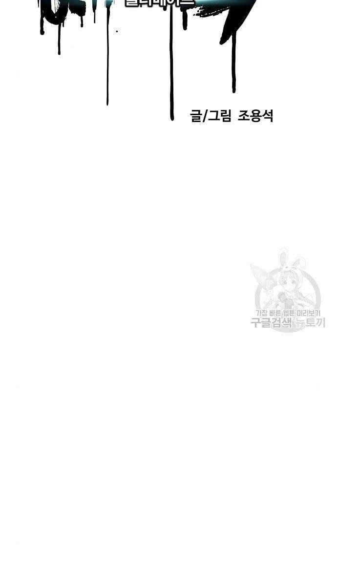 Thể Thao Cực Hạn Chap 439 - Next Chap 440