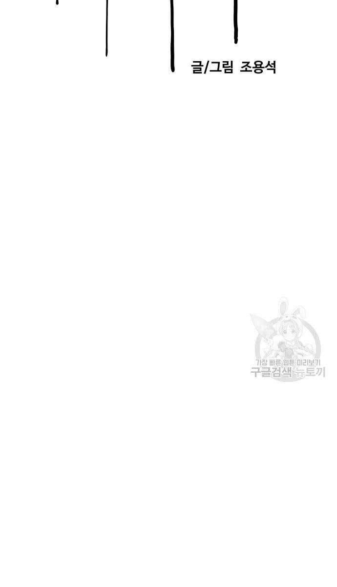Thể Thao Cực Hạn Chap 446 - Next Chap 447