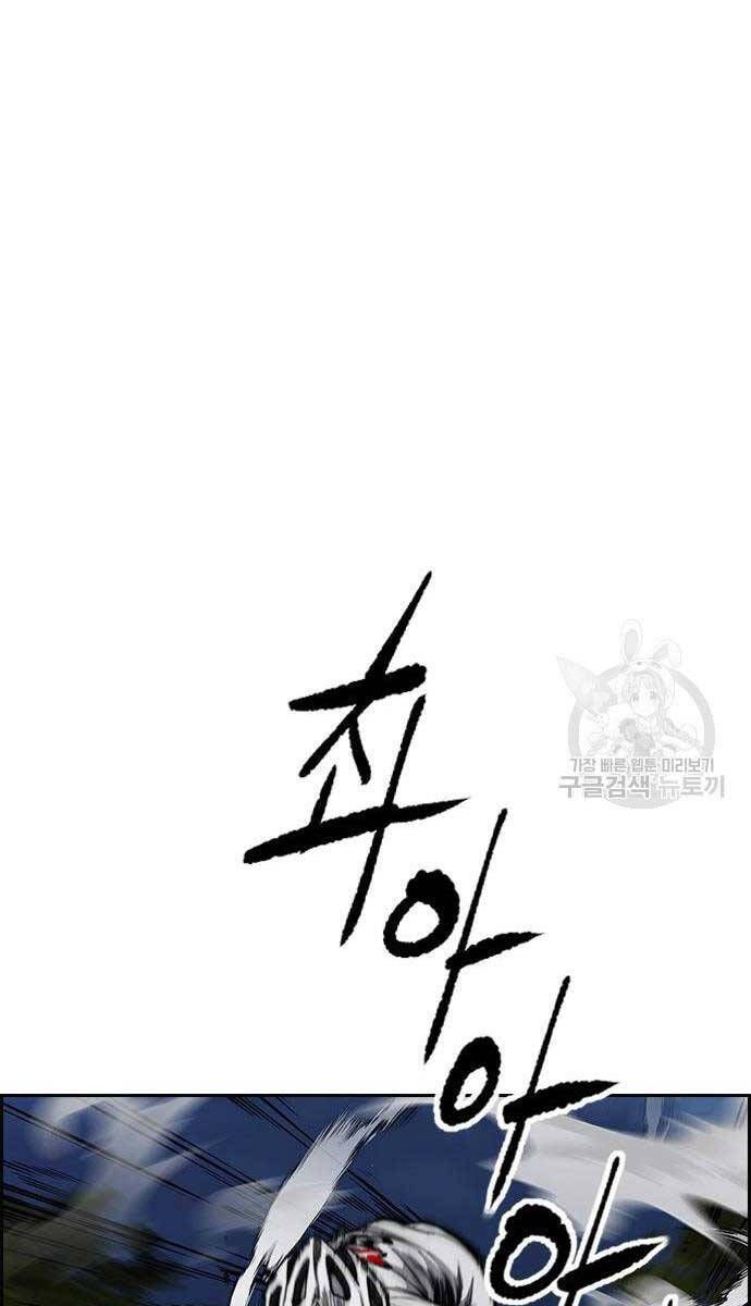 Thể Thao Cực Hạn Chap 452 - Next Chap 453