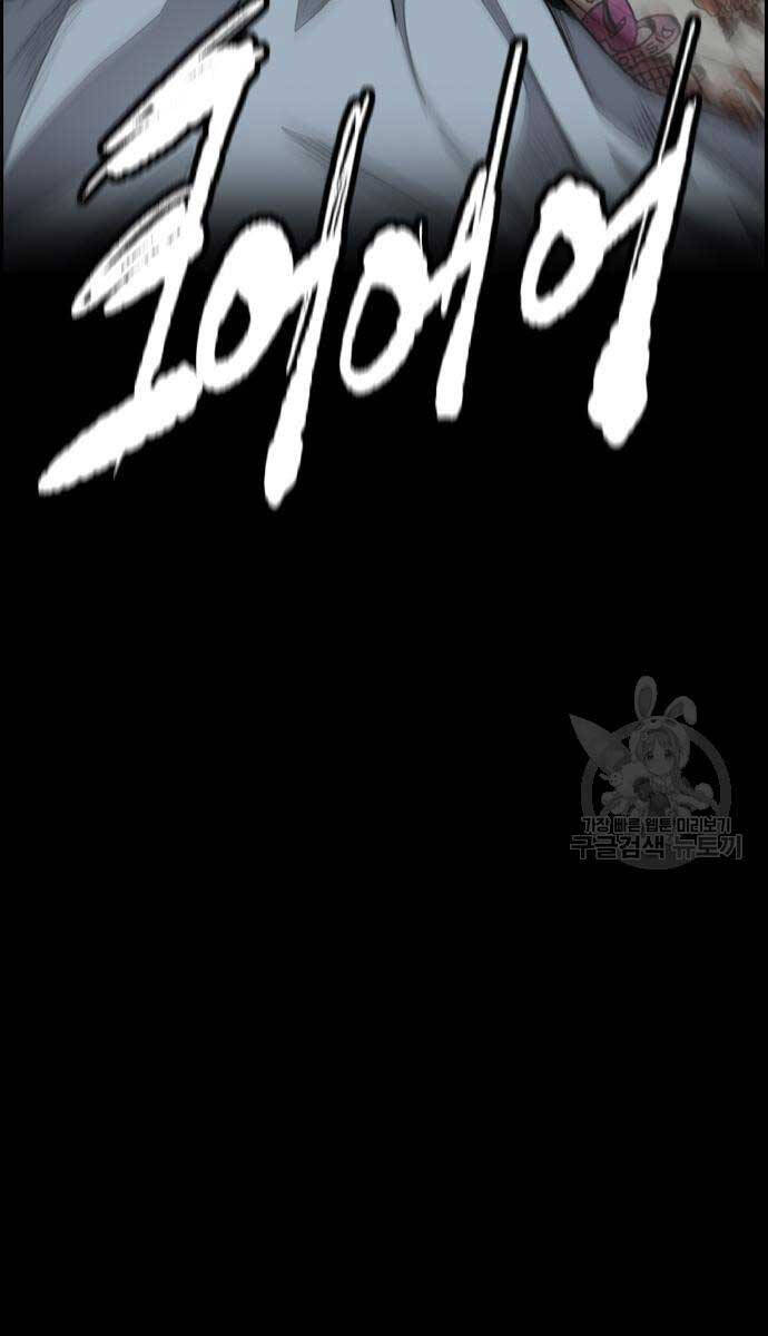 Thể Thao Cực Hạn Chap 461 - Next Chap 462