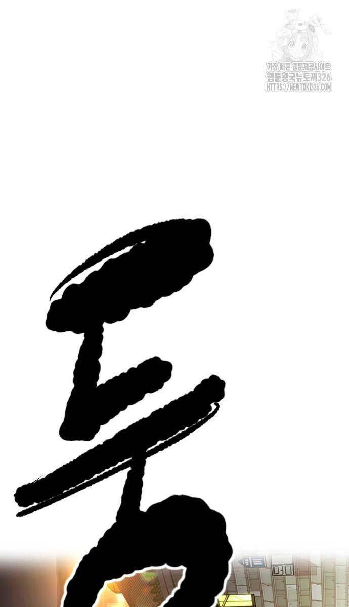Thể Thao Cực Hạn Chap 487 - Next Chap 488