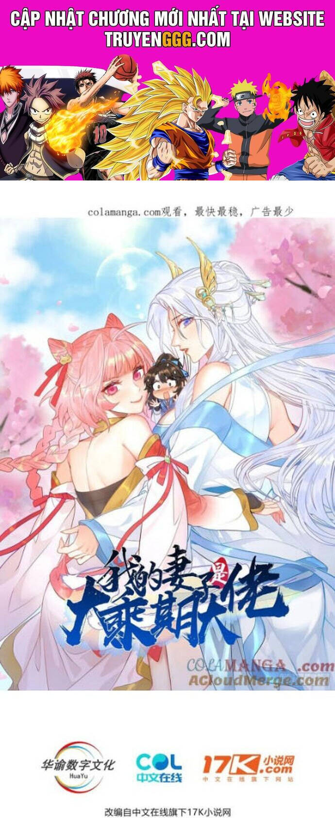 Thê Tử Của Ta Là Đại Lão Đại Thừa Kỳ Chap 119 - Next Chap 120