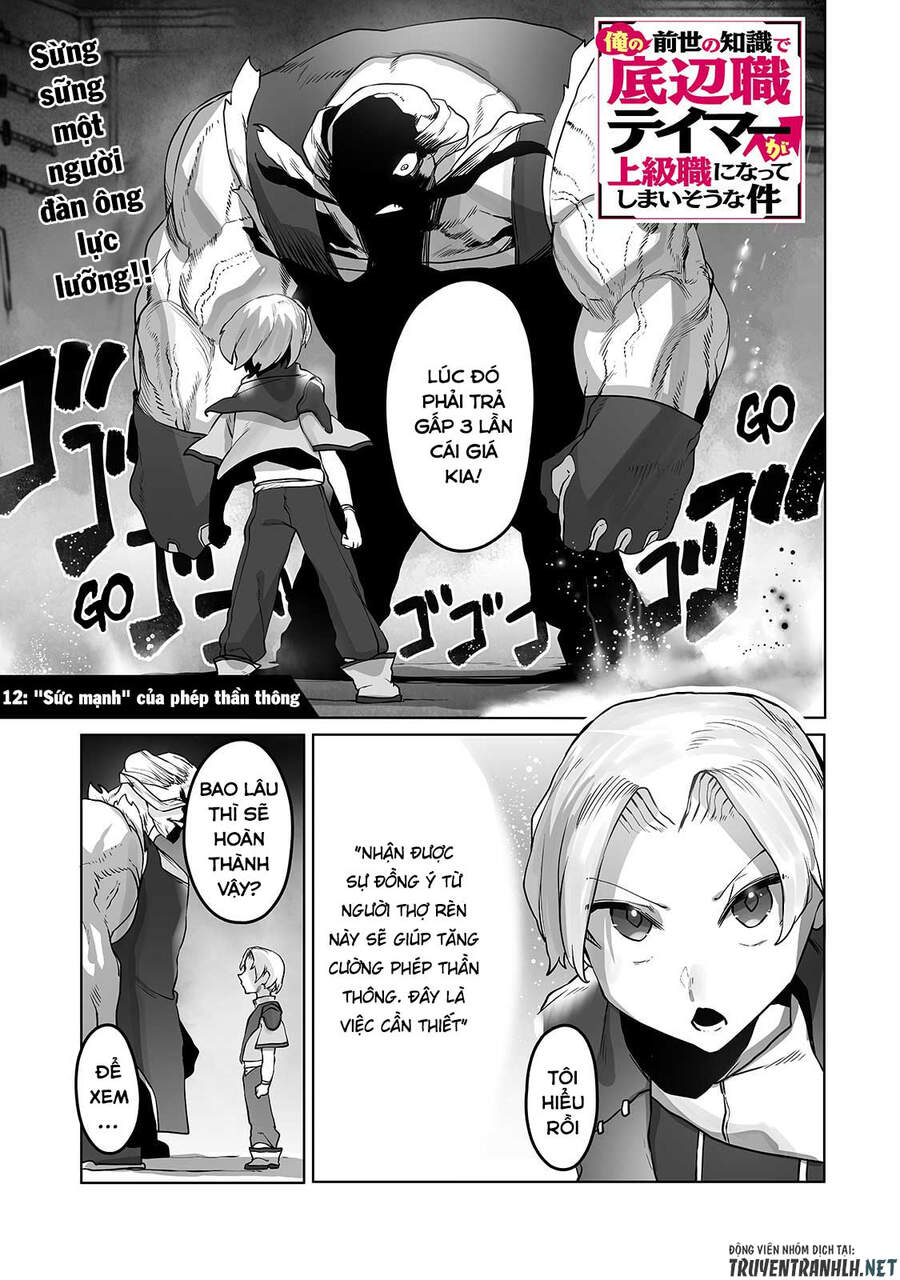 The Useless Tamer Will Turn Into The Top Unconsciously By My Previous Life Knowledge Chap 12 - Next Chap 13