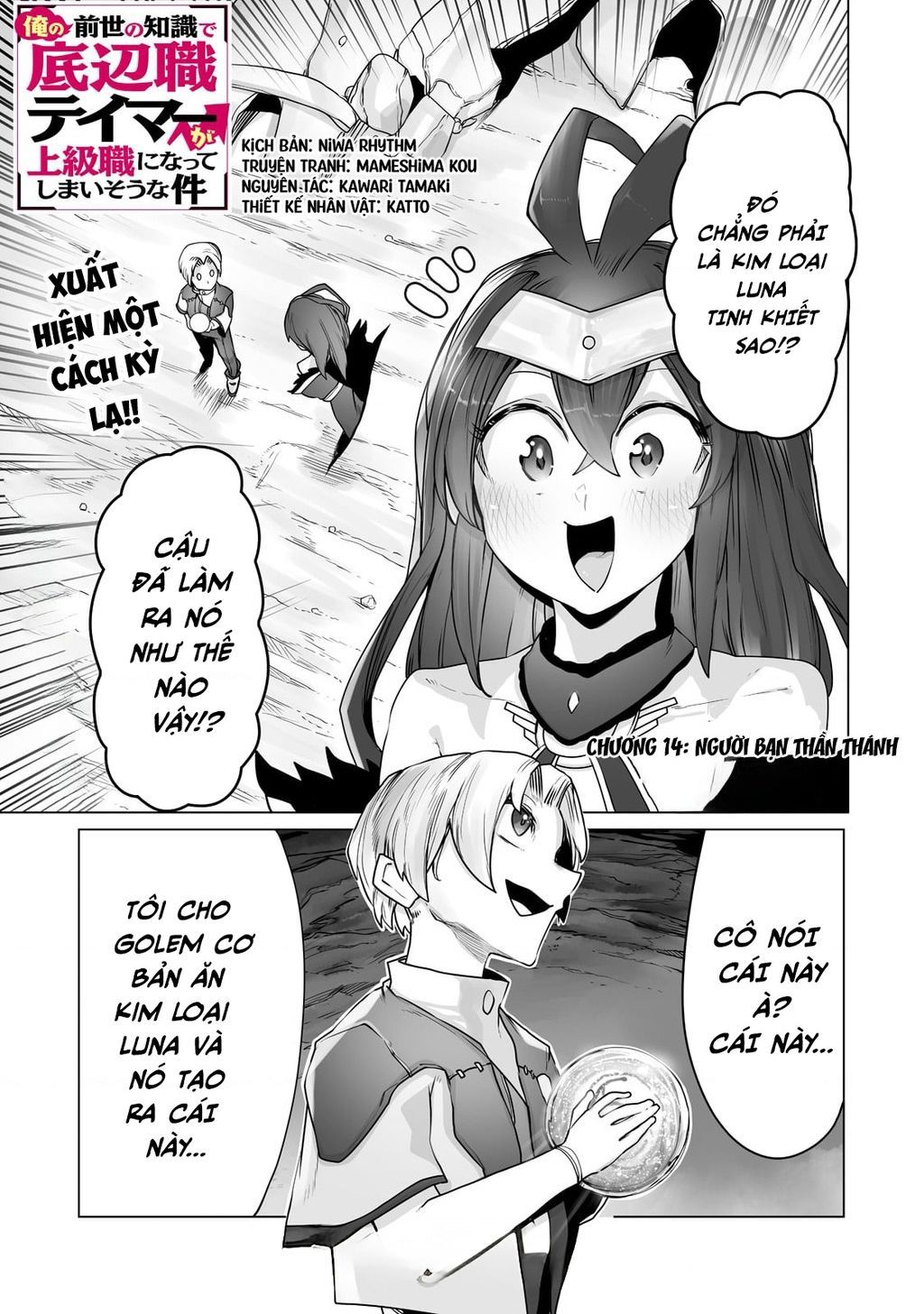 The Useless Tamer Will Turn Into The Top Unconsciously By My Previous Life Knowledge Chap 14 - Next Chap 15
