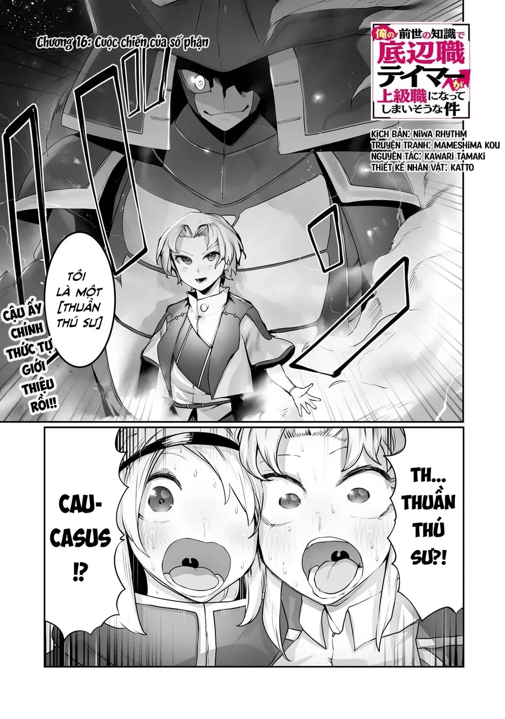 The Useless Tamer Will Turn Into The Top Unconsciously By My Previous Life Knowledge Chap 16 - Next Chap 17