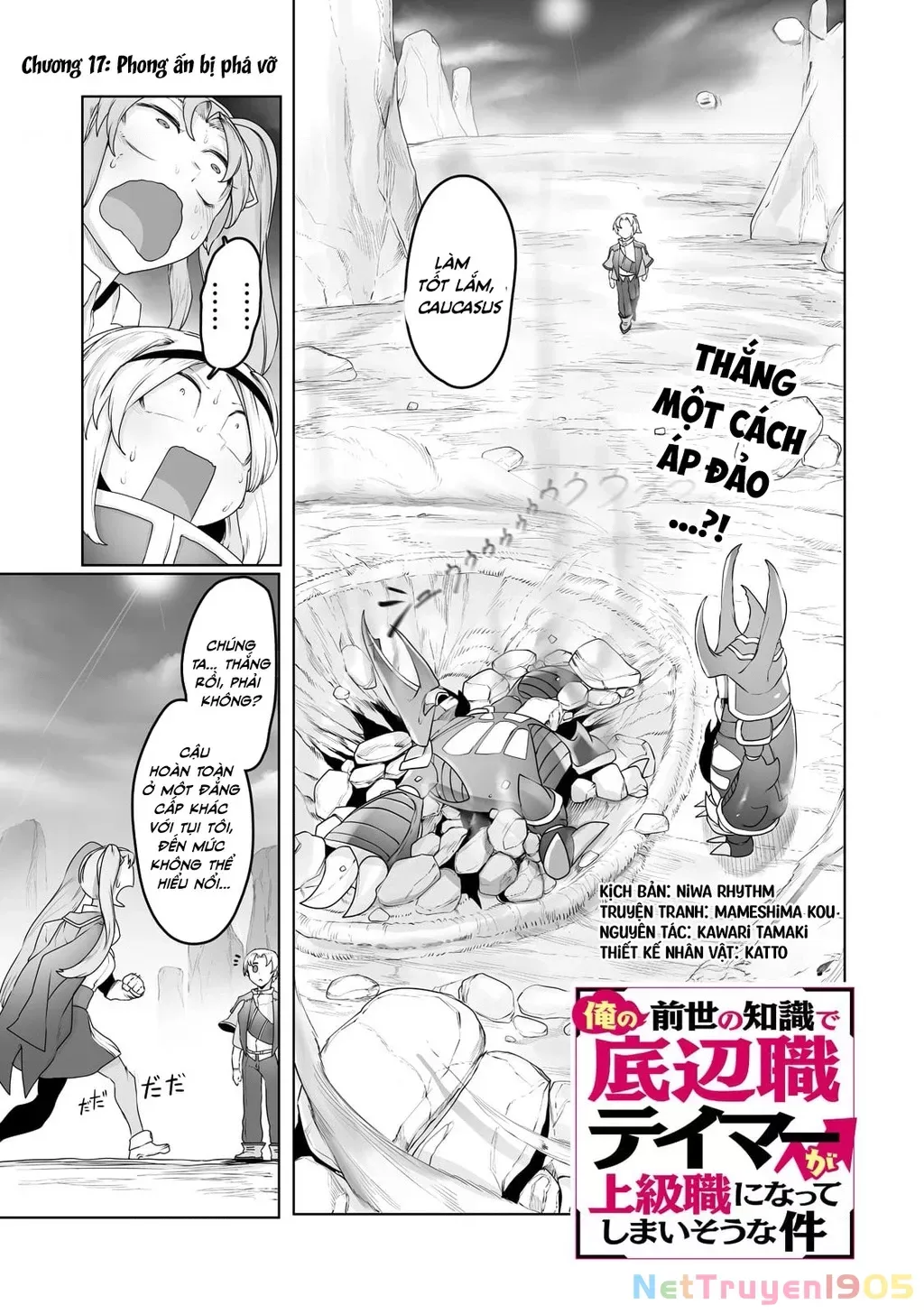 The Useless Tamer Will Turn Into The Top Unconsciously By My Previous Life Knowledge Chap 17 - Next Chap 18