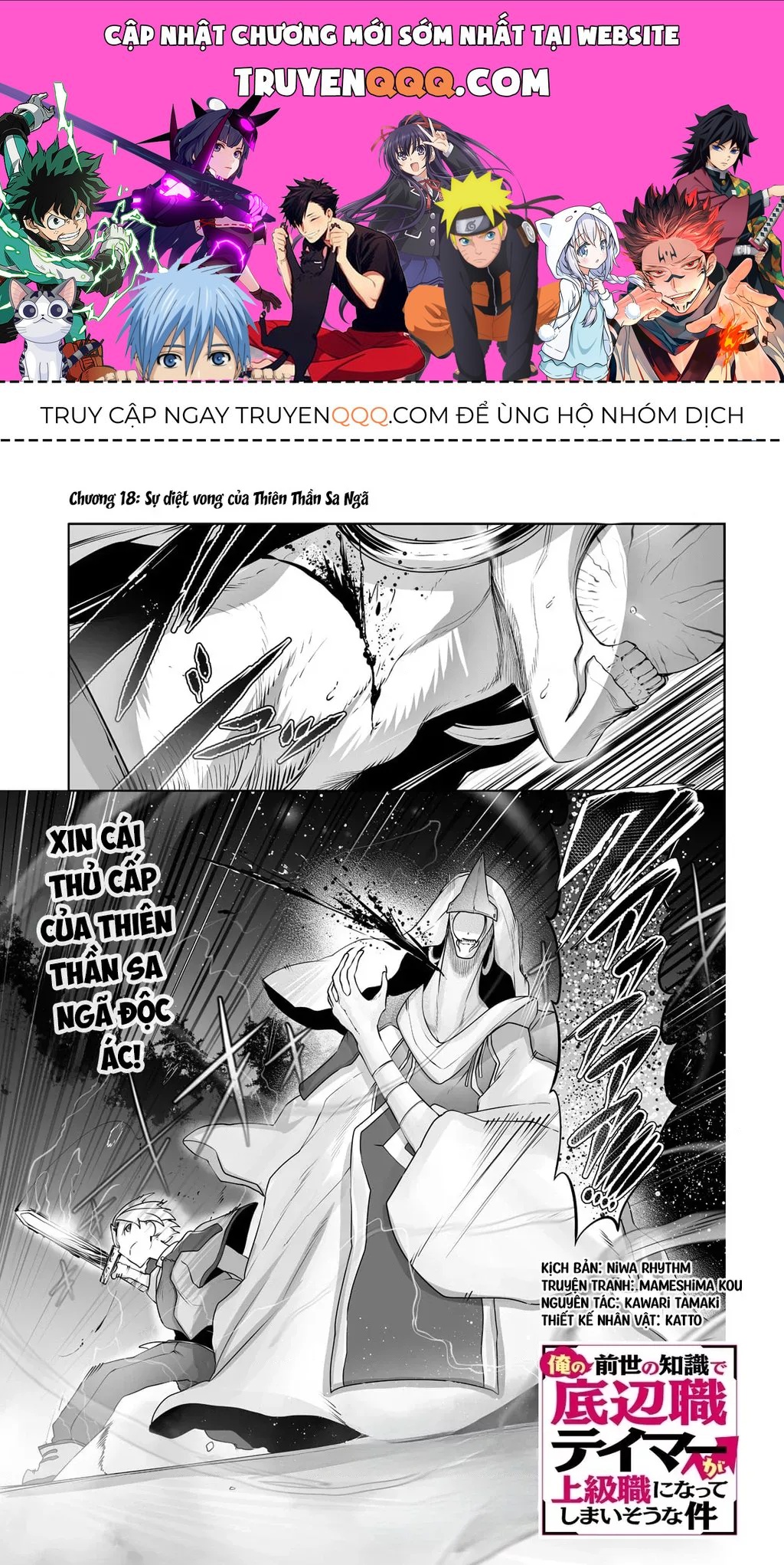The Useless Tamer Will Turn Into The Top Unconsciously By My Previous Life Knowledge Chap 18 - Next Chap 19
