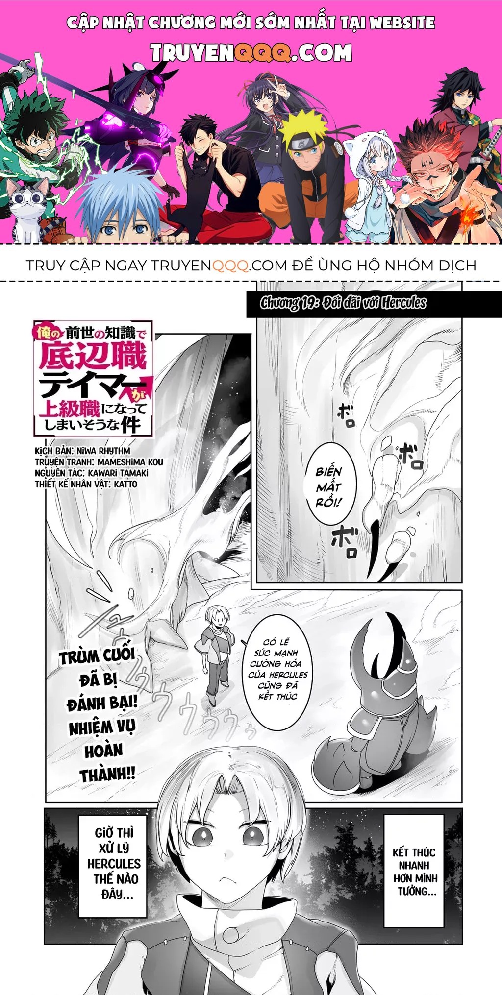 The Useless Tamer Will Turn Into The Top Unconsciously By My Previous Life Knowledge Chap 19 - Next Chap 20