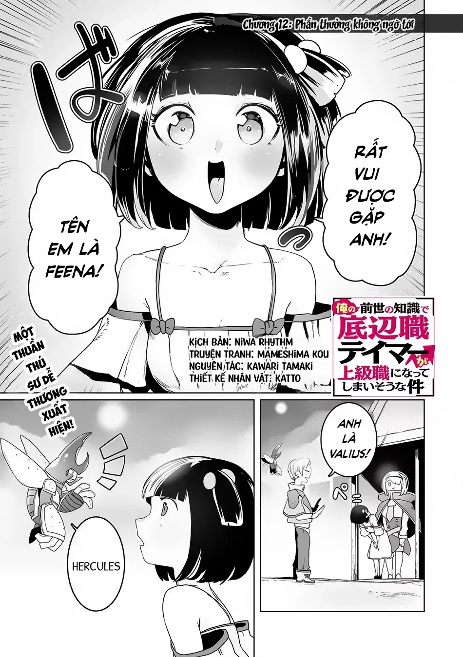 The Useless Tamer Will Turn Into The Top Unconsciously By My Previous Life Knowledge Chap 20 - Next Chap 21