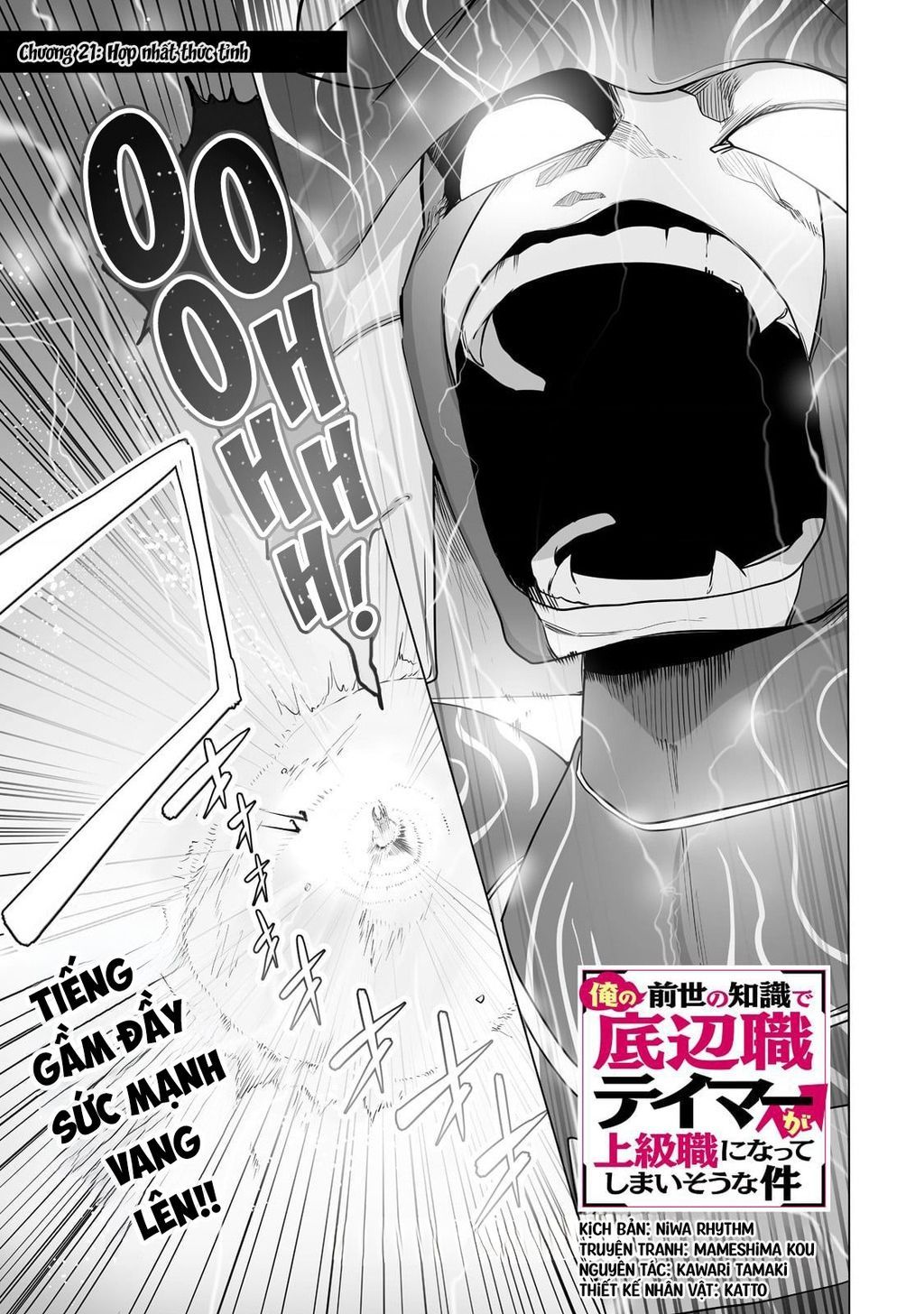 The Useless Tamer Will Turn Into The Top Unconsciously By My Previous Life Knowledge Chap 21 - Next Chap 22
