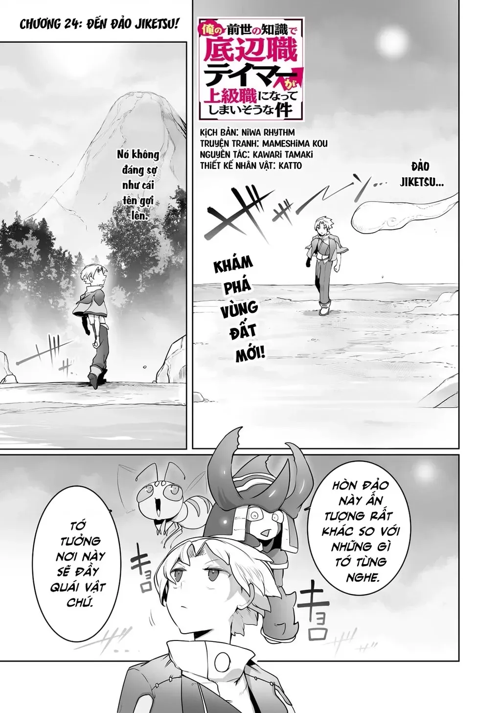 The Useless Tamer Will Turn Into The Top Unconsciously By My Previous Life Knowledge Chap 24 - Next Chap 25