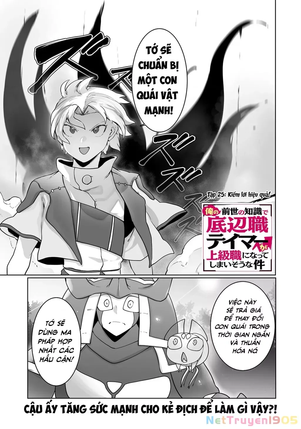 The Useless Tamer Will Turn Into The Top Unconsciously By My Previous Life Knowledge Chap 25 - Next Chap 26