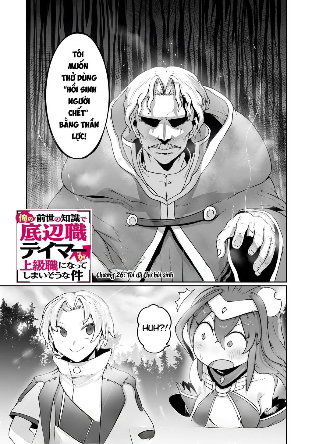 The Useless Tamer Will Turn Into The Top Unconsciously By My Previous Life Knowledge Chap 26 - Next Chap 27