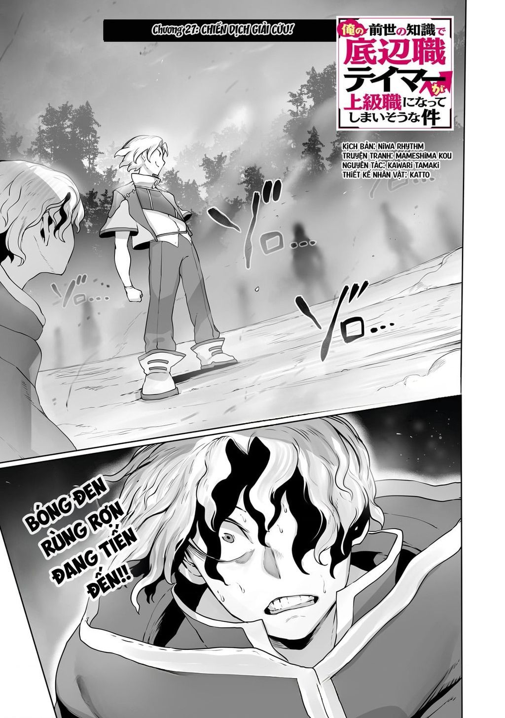 The Useless Tamer Will Turn Into The Top Unconsciously By My Previous Life Knowledge Chap 27 - Next Chap 28