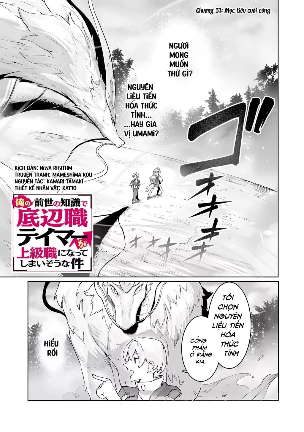 The Useless Tamer Will Turn Into The Top Unconsciously By My Previous Life Knowledge Chap 31 - Next Chap 32