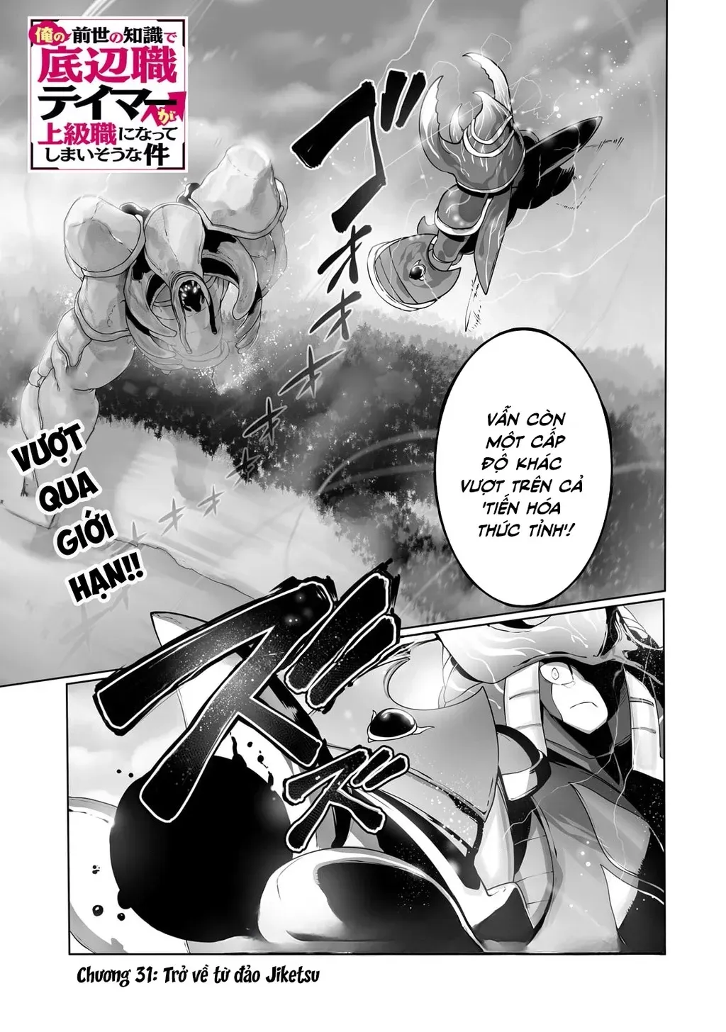 The Useless Tamer Will Turn Into The Top Unconsciously By My Previous Life Knowledge Chap 32 - Next Chap 33