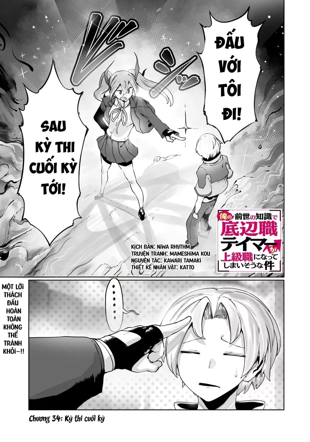 The Useless Tamer Will Turn Into The Top Unconsciously By My Previous Life Knowledge Chap 34 - Next Chap 35