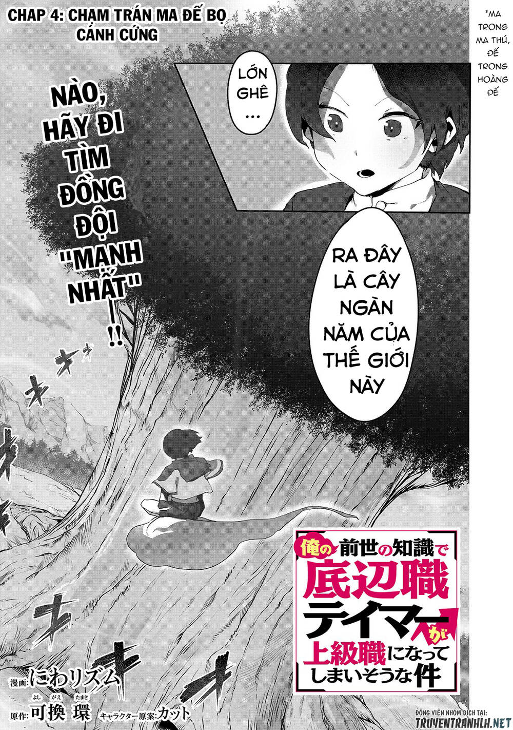 The Useless Tamer Will Turn Into The Top Unconsciously By My Previous Life Knowledge Chap 4 - Next Chap 5