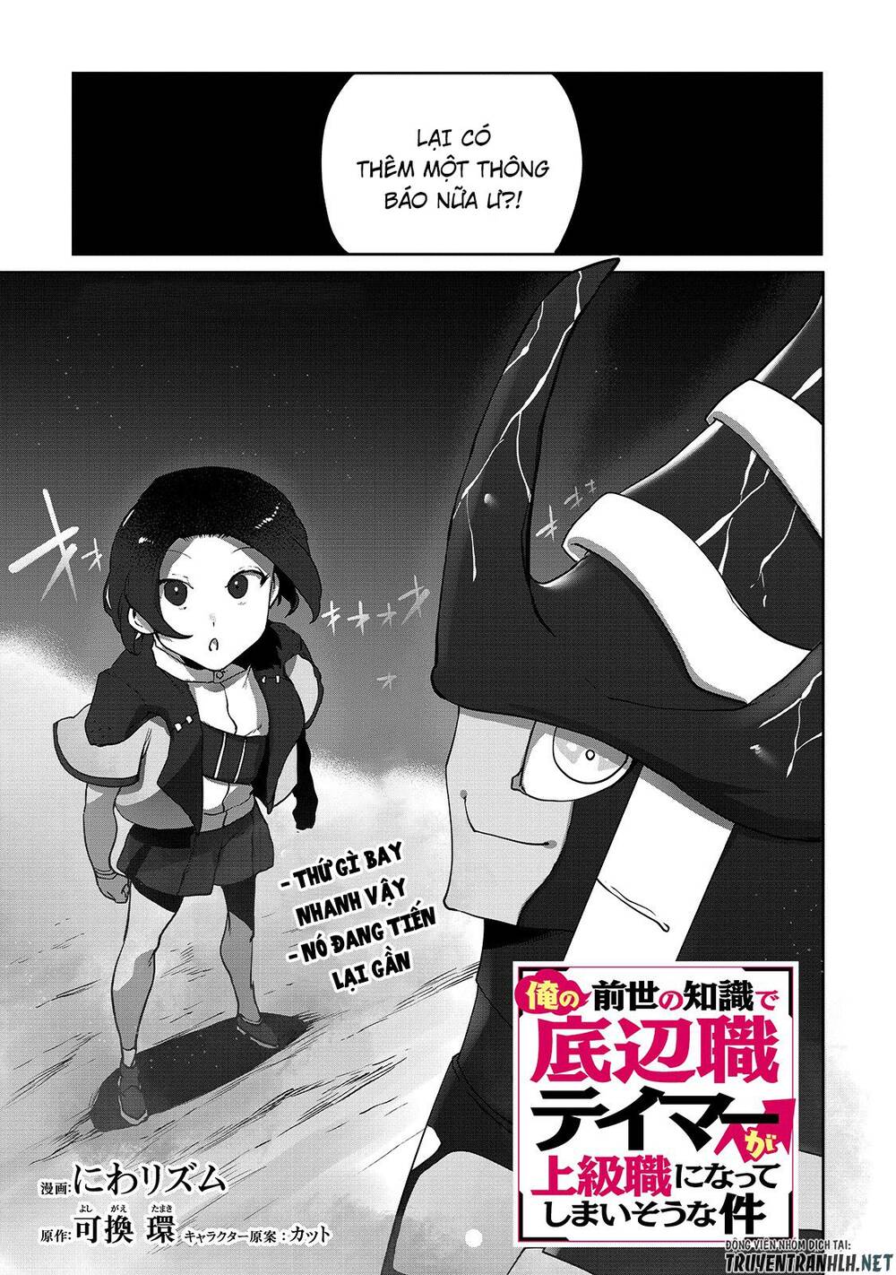 The Useless Tamer Will Turn Into The Top Unconsciously By My Previous Life Knowledge Chap 6 - Next Chap 7