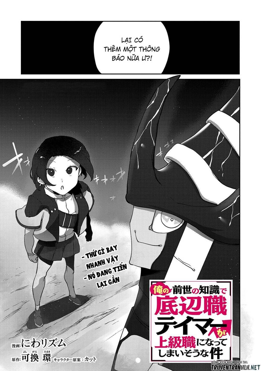 The Useless Tamer Will Turn Into The Top Unconsciously By My Previous Life Knowledge Chap 61 - Next Chap 62