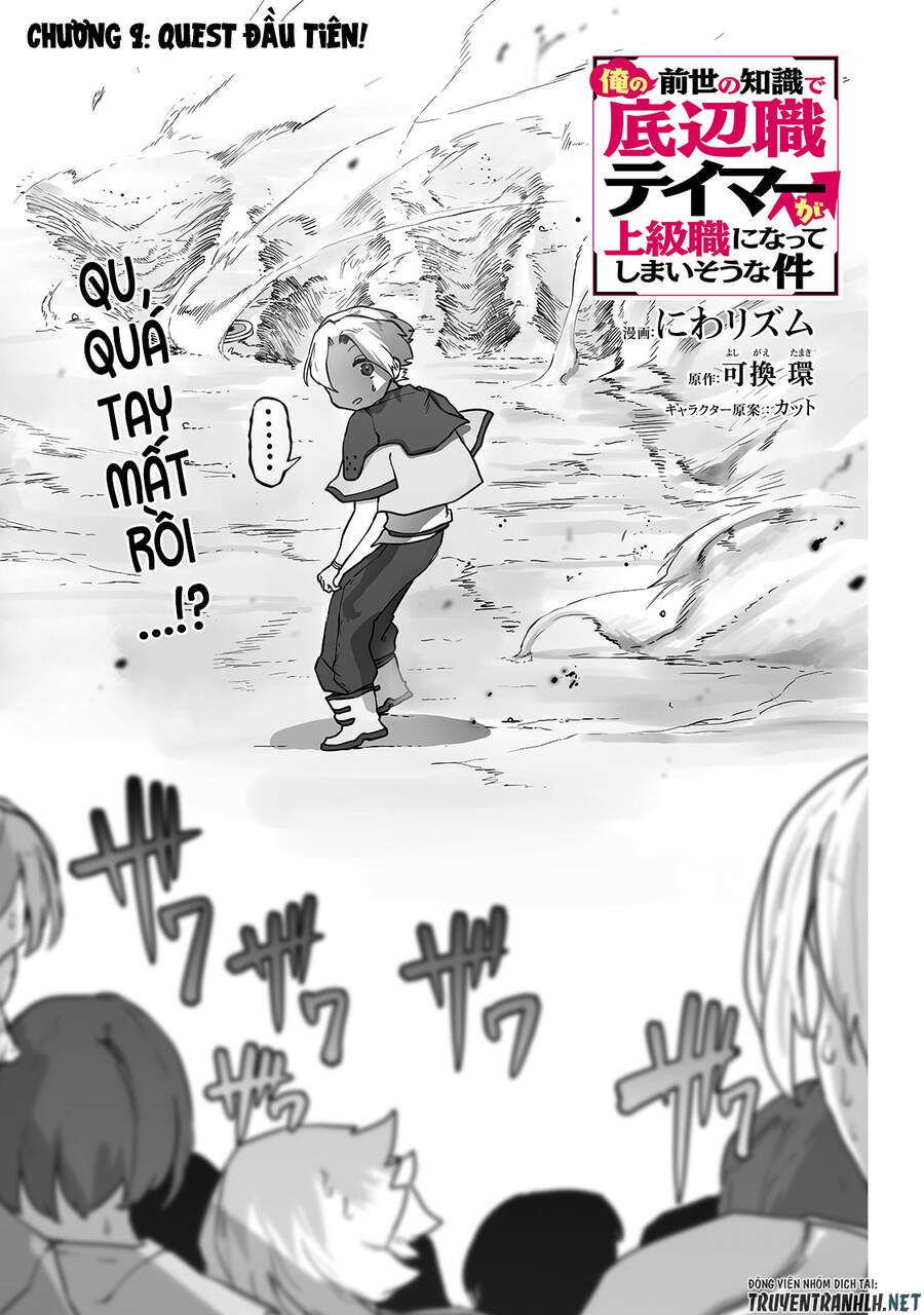 The Useless Tamer Will Turn Into The Top Unconsciously By My Previous Life Knowledge Chap 9 - Next Chap 10