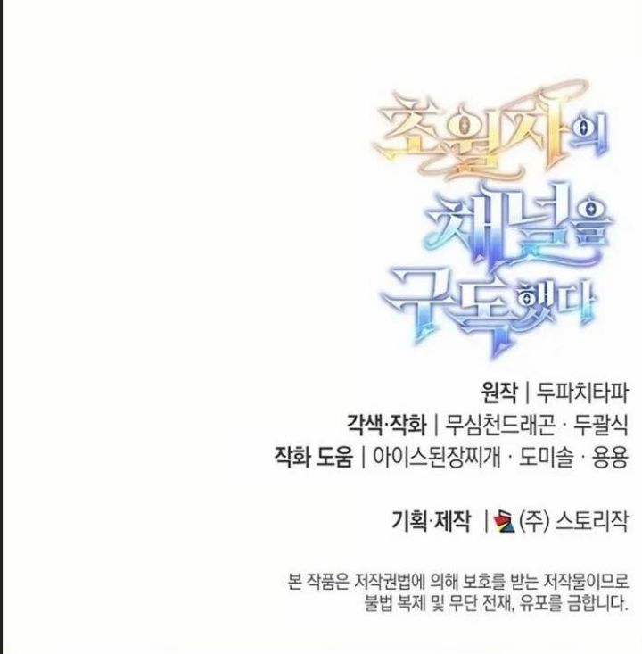 Theo Dõi Kênh Của Thánh Nhân Chap 18 - Next Chap 19