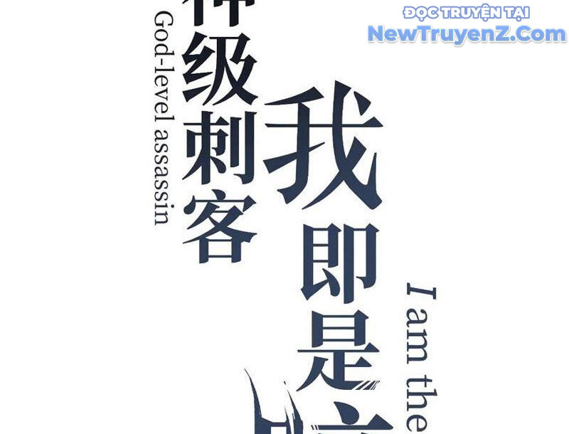 Thích Khách Thần Cấp, Ta Chính Là Bóng Đêm Chap 14 - Next Chap 15
