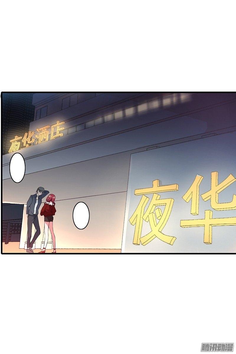 Thiểm Hôn Kinh Ái Chap 11 - Next Chap 12