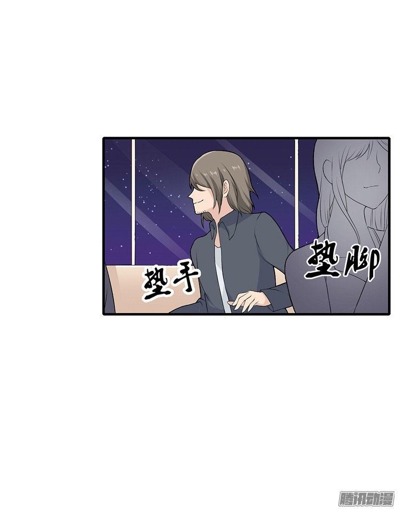 Thiểm Hôn Kinh Ái Chap 12 - Next Chap 13