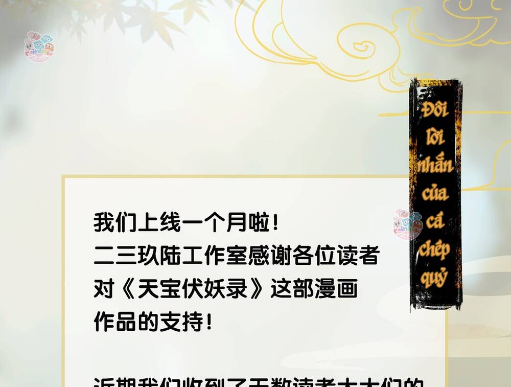 Thiên Bảo Phục Yêu Lục Chap 5 - Next Chap 6