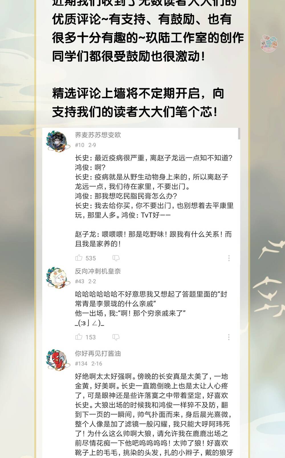 Thiên Bảo Phục Yêu Lục Chap 5 - Next Chap 6