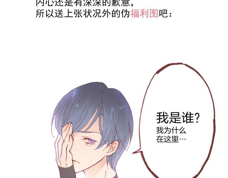 Thiên Chân Hữu Tà Chap 10 - Next Chap 11