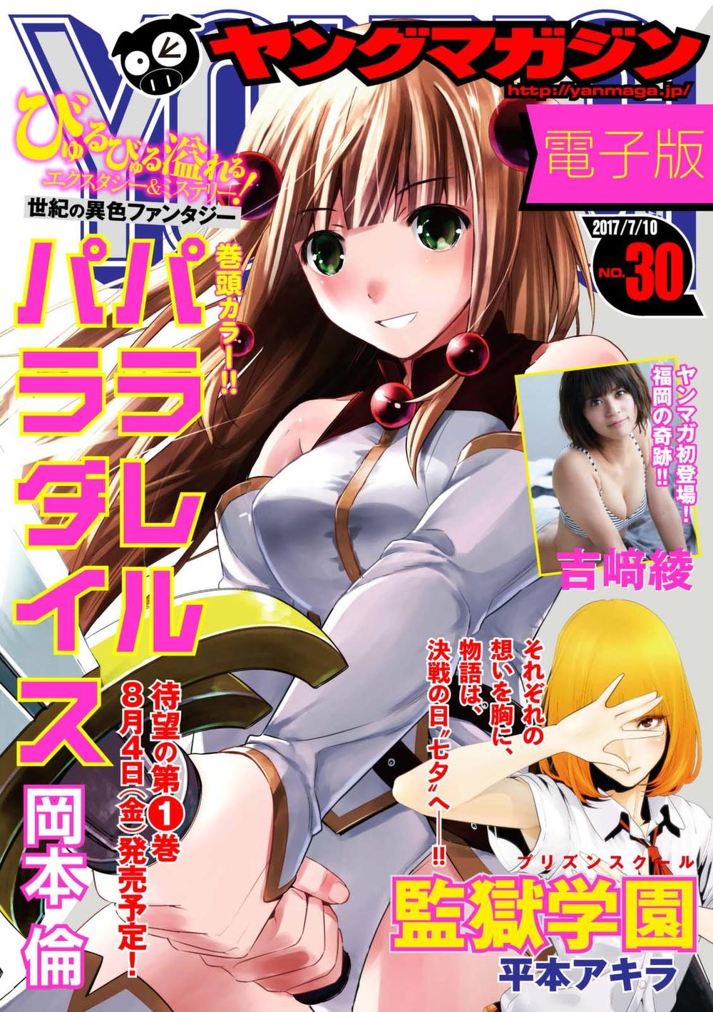 Thiên Đường Song Song Tại Dị Giới Chap 13 - Next Chap 14