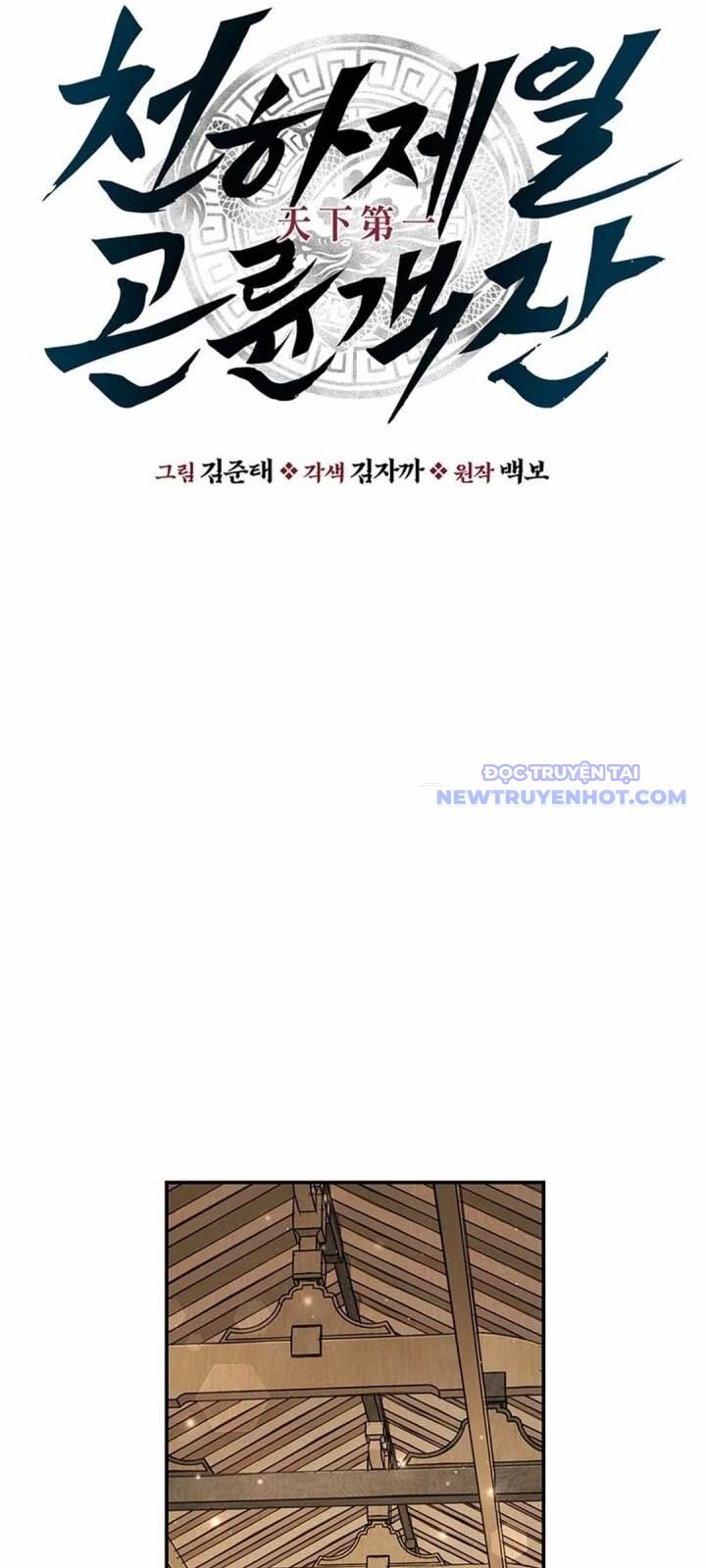 Thiên Hạ Đệ Nhất Côn Luân Khách Sạn Chap 21 - Next Chap 22