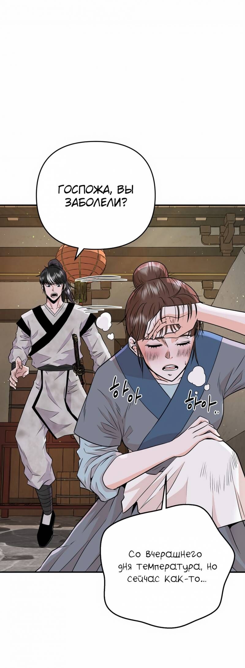 Thiên Hạ Đệ Nhất Côn Luân Khách Sạn Chap 3 - Next Chap 4