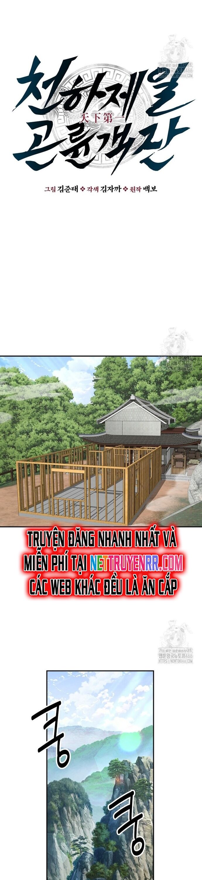 Thiên Hạ Đệ Nhất Côn Luân Khách Sạn Chap 58 - Next Chap 59
