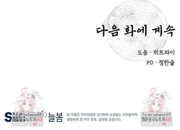 Thiên Hạ Đệ Nhất Côn Luân Khách Sạn Chap 64 - Next Chap 65