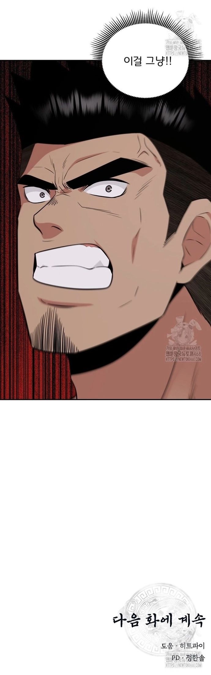 Thiên Hạ Đệ Nhất Côn Luân Khách Sạn Chap 65 - Next Chap 66
